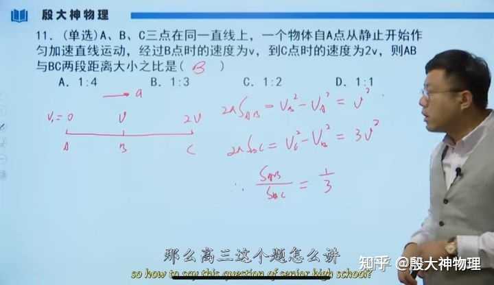 高中物理多過程問題