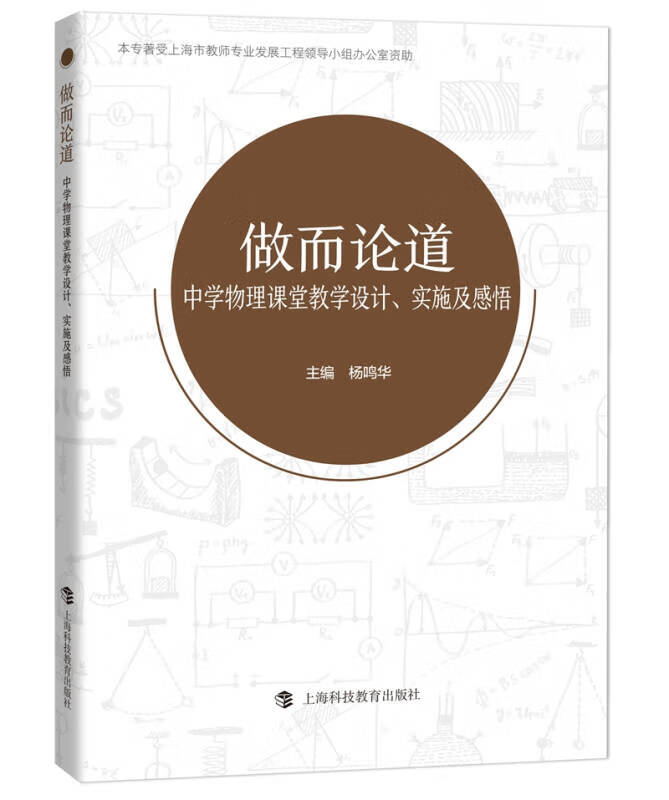 高中物理研究方法歸納