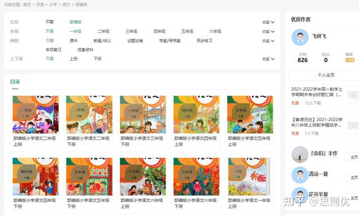 中中學學科網