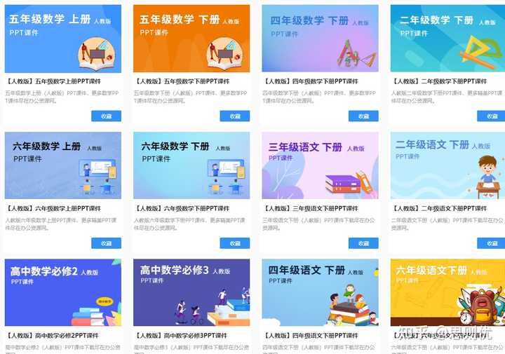 中中學學科網