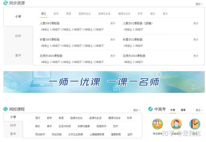 中中學學科網