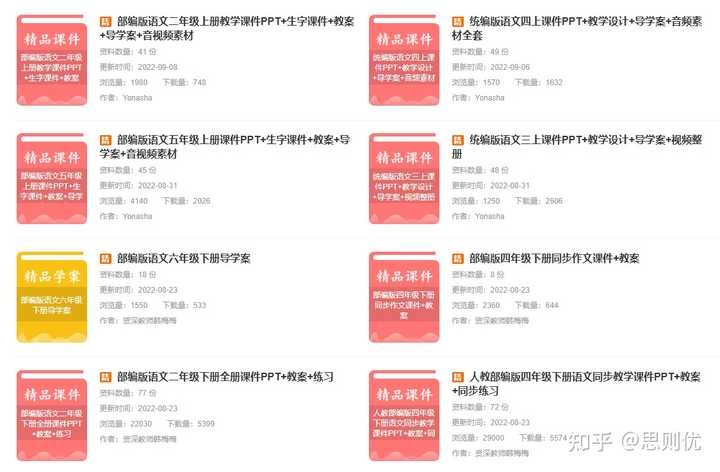 中中學學科網