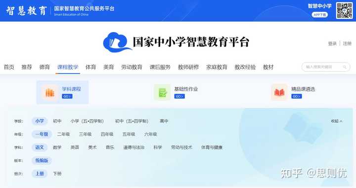中中學學科網