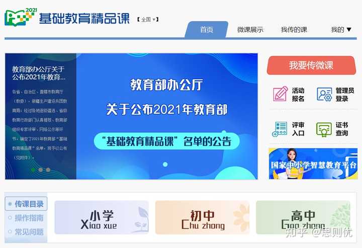 中中學學科網