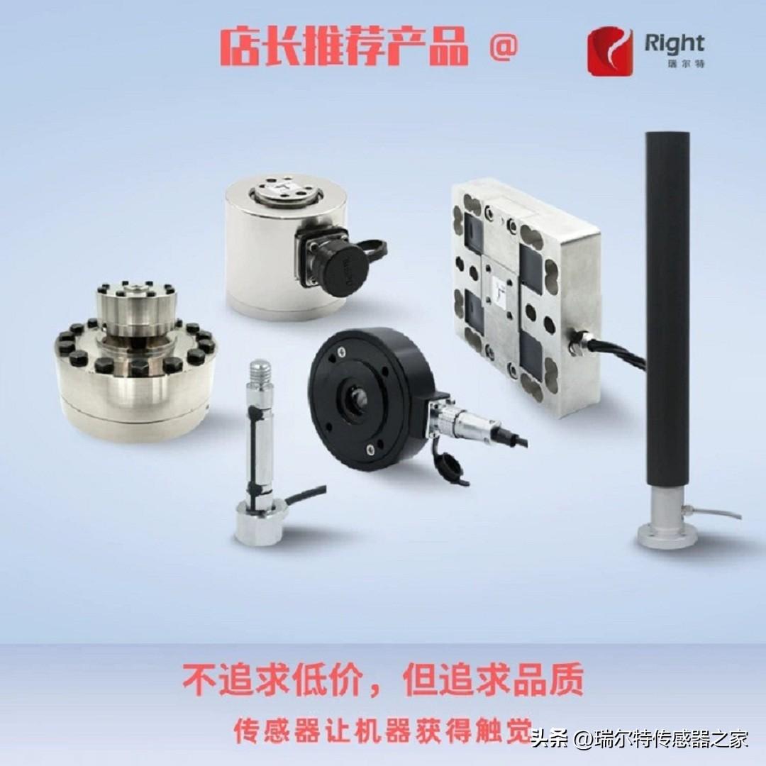 傳感器的原理