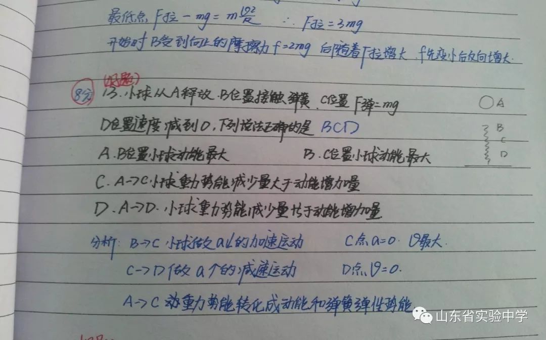 高中物理如何學的好