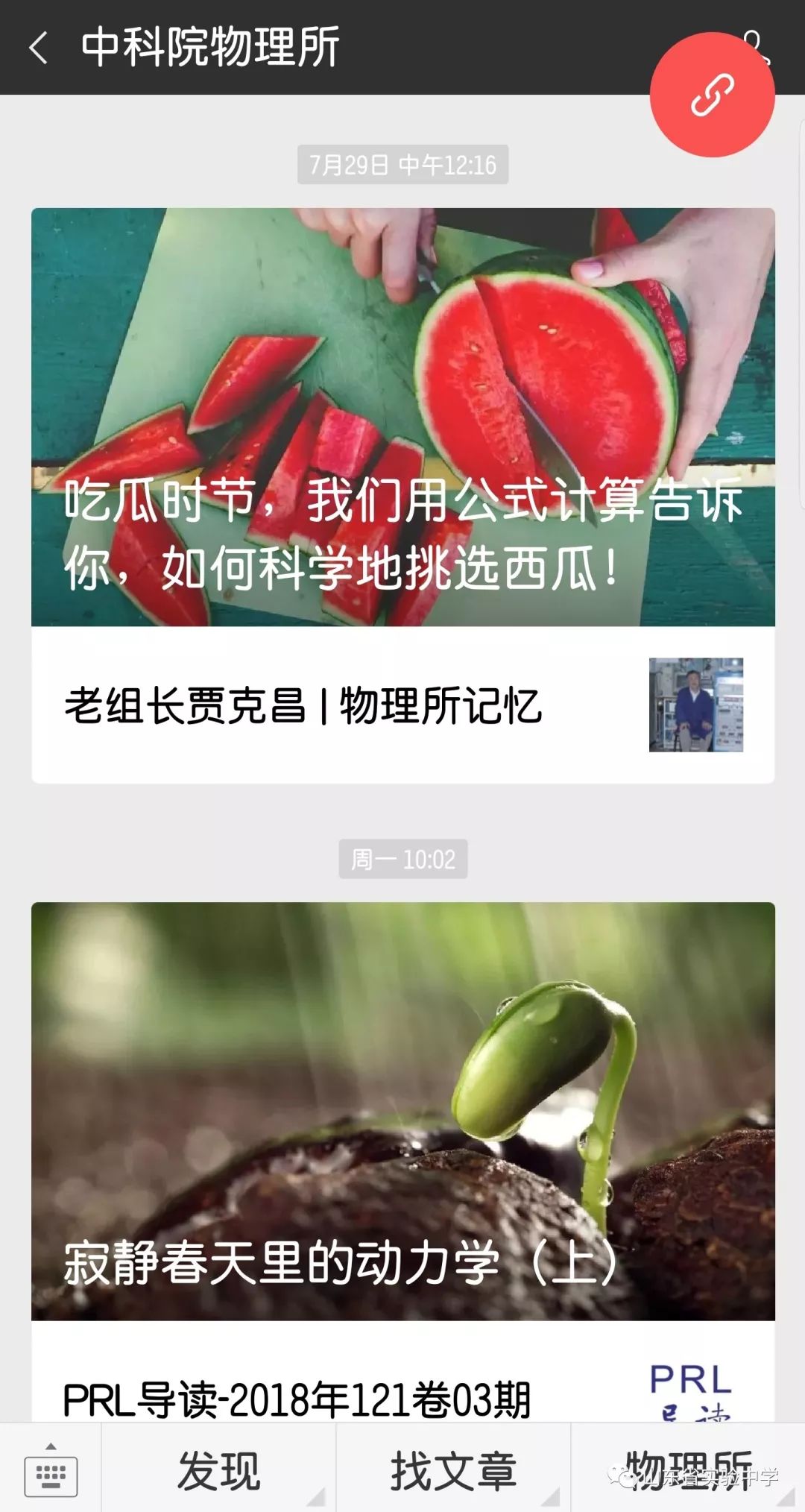 高中物理如何學的好