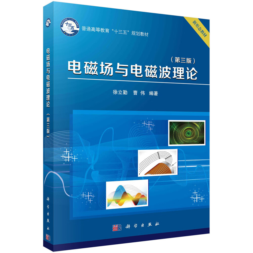 磁場對電流的作用