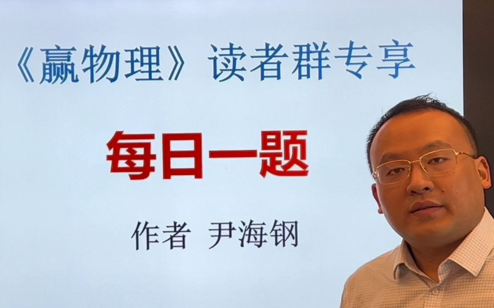 磁通量
