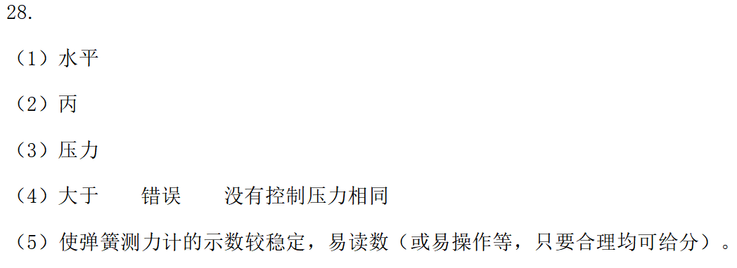 初中物理中考電學串聯電路分析技巧總結