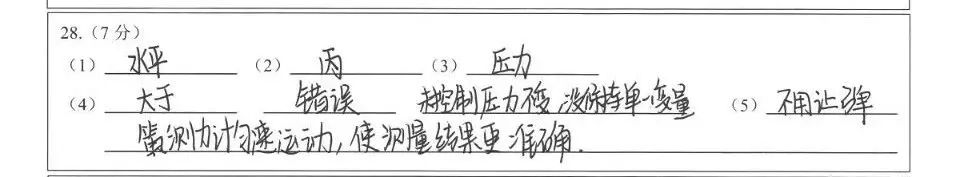 初中物理中考電學串聯電路分析技巧總結