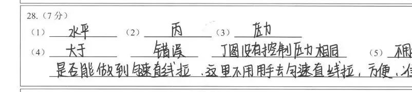 初中物理中考電學串聯電路分析技巧總結