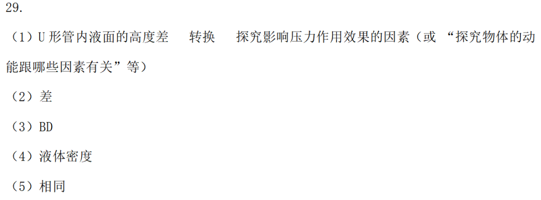 初中物理中考電學串聯電路分析技巧總結