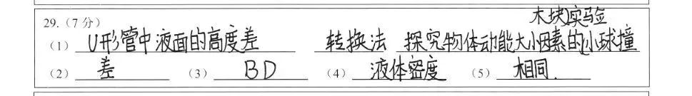 初中物理中考電學串聯電路分析技巧總結