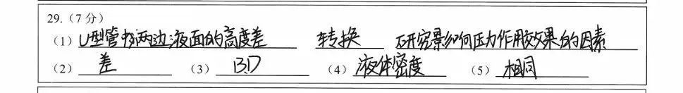 初中物理中考電學串聯電路分析技巧總結