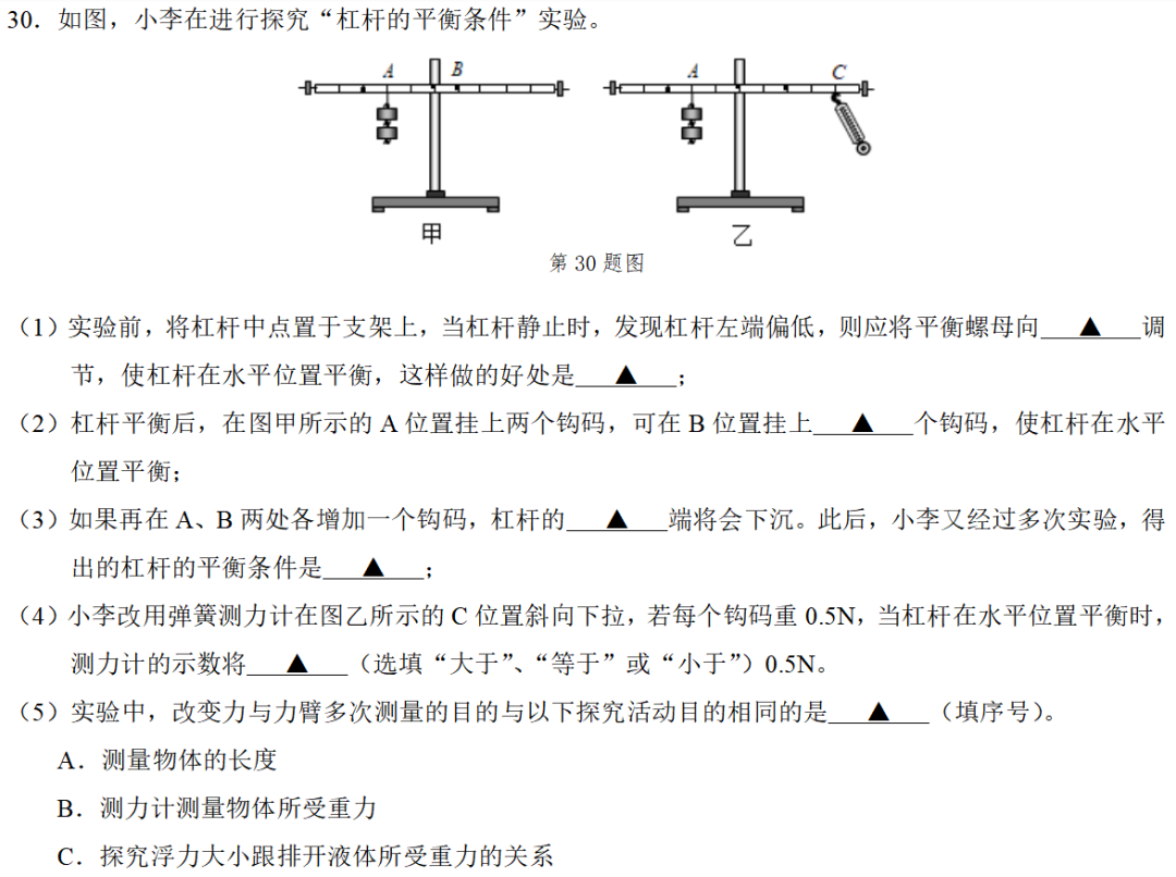 初中物理中考電學串聯電路分析技巧總結
