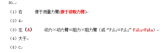 初中物理中考電學串聯電路分析技巧總結