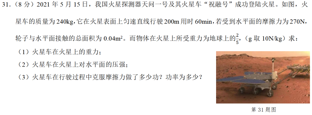 初中物理中考電學串聯電路分析技巧總結