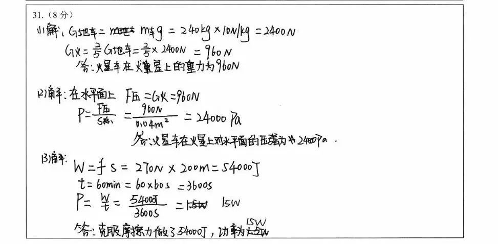 初中物理中考電學串聯電路分析技巧總結
