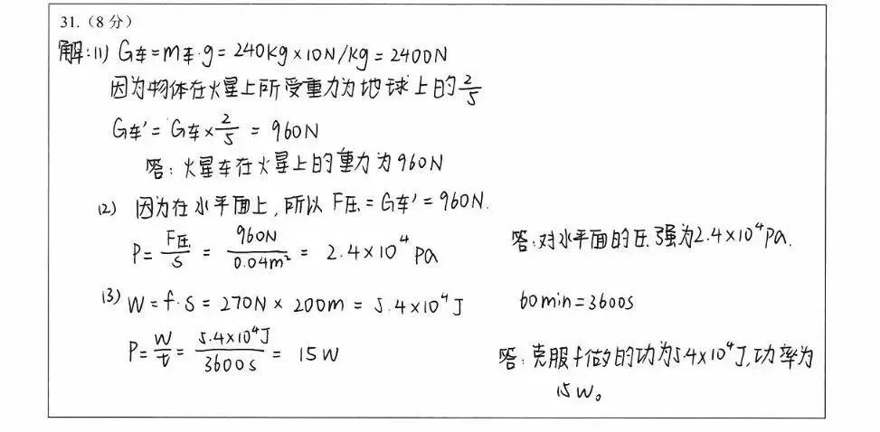 初中物理中考電學串聯電路分析技巧總結