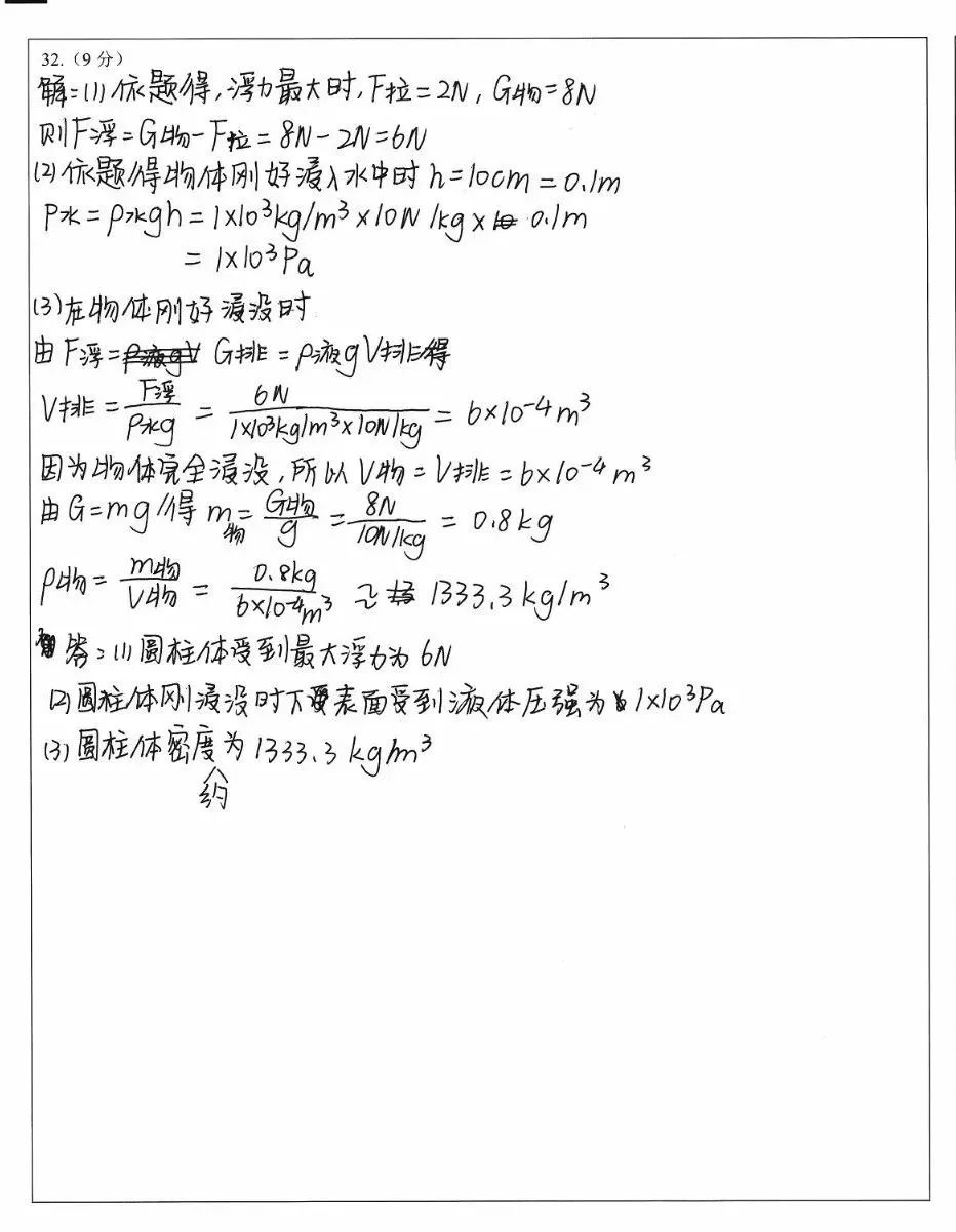 初中物理中考電學串聯電路分析技巧總結
