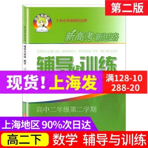 高中數理化補習