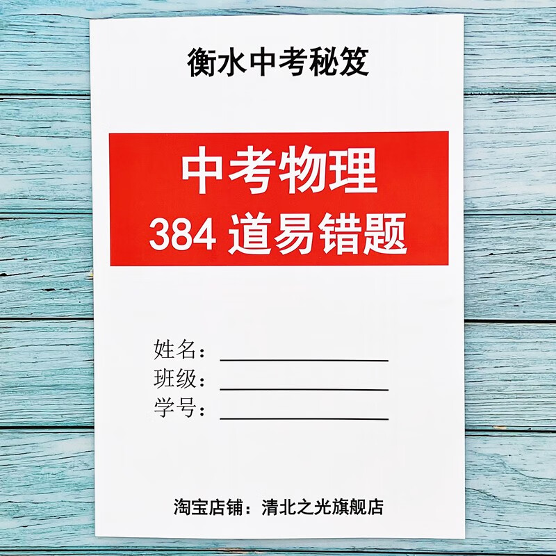 初中物理中考電學(xué)串聯(lián)電路分析技巧總結(jié)