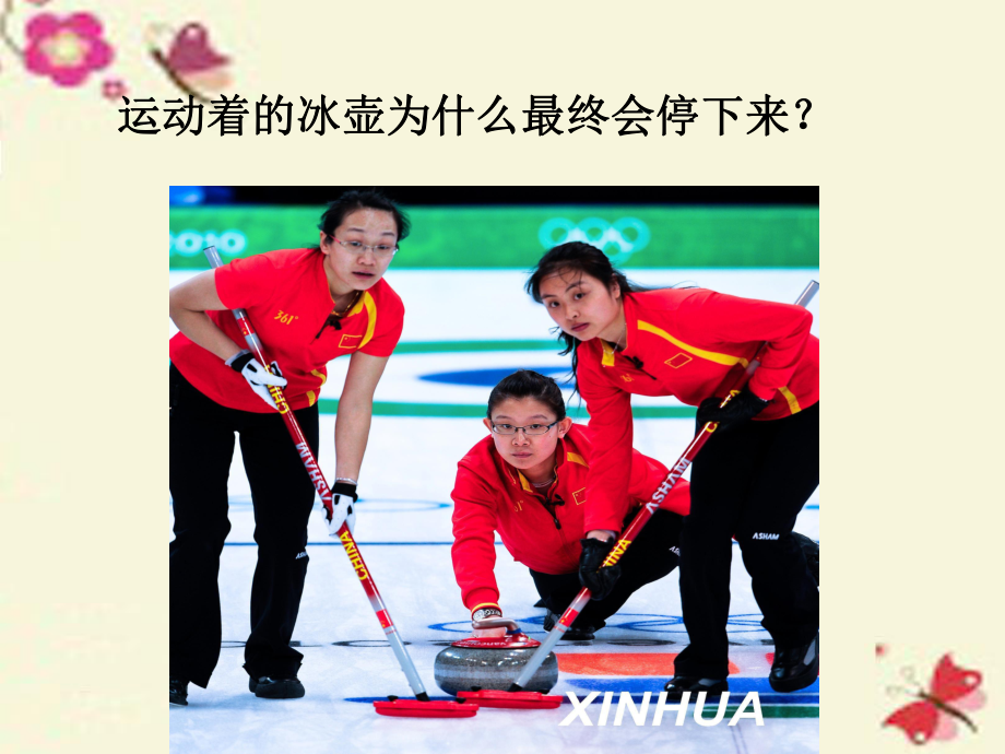 初中物理能量