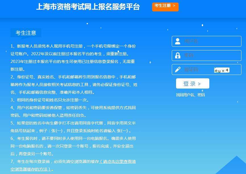 2024年主治醫師考試報名時間