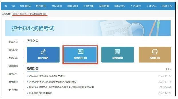 2024年主治醫師考試報名時間