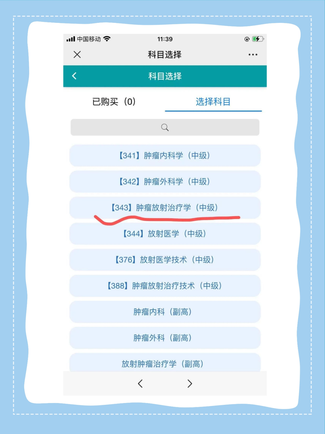 2024年主治醫師考試報名時間