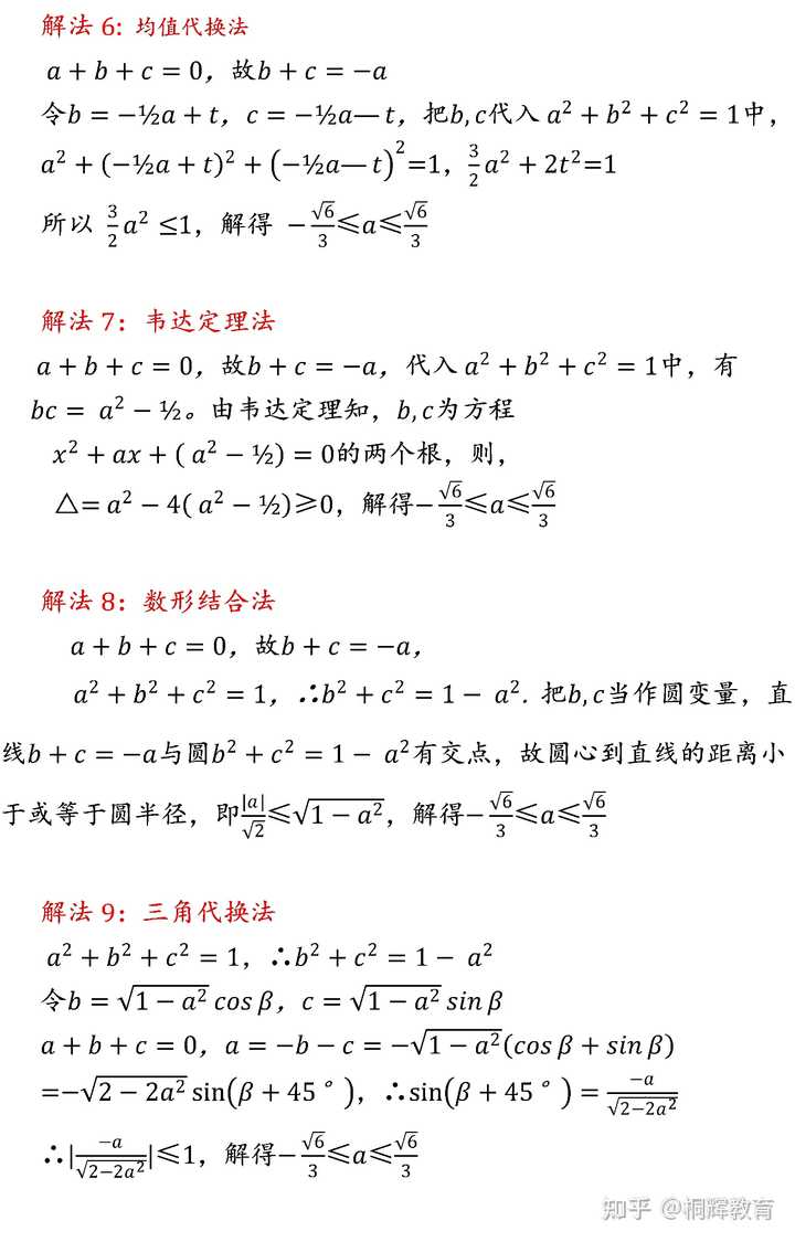 新高考數學怎么學