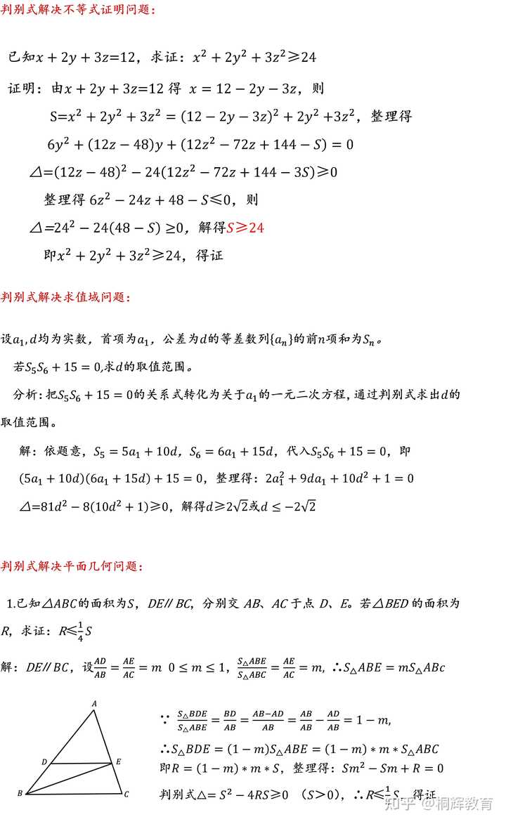 新高考數學怎么學