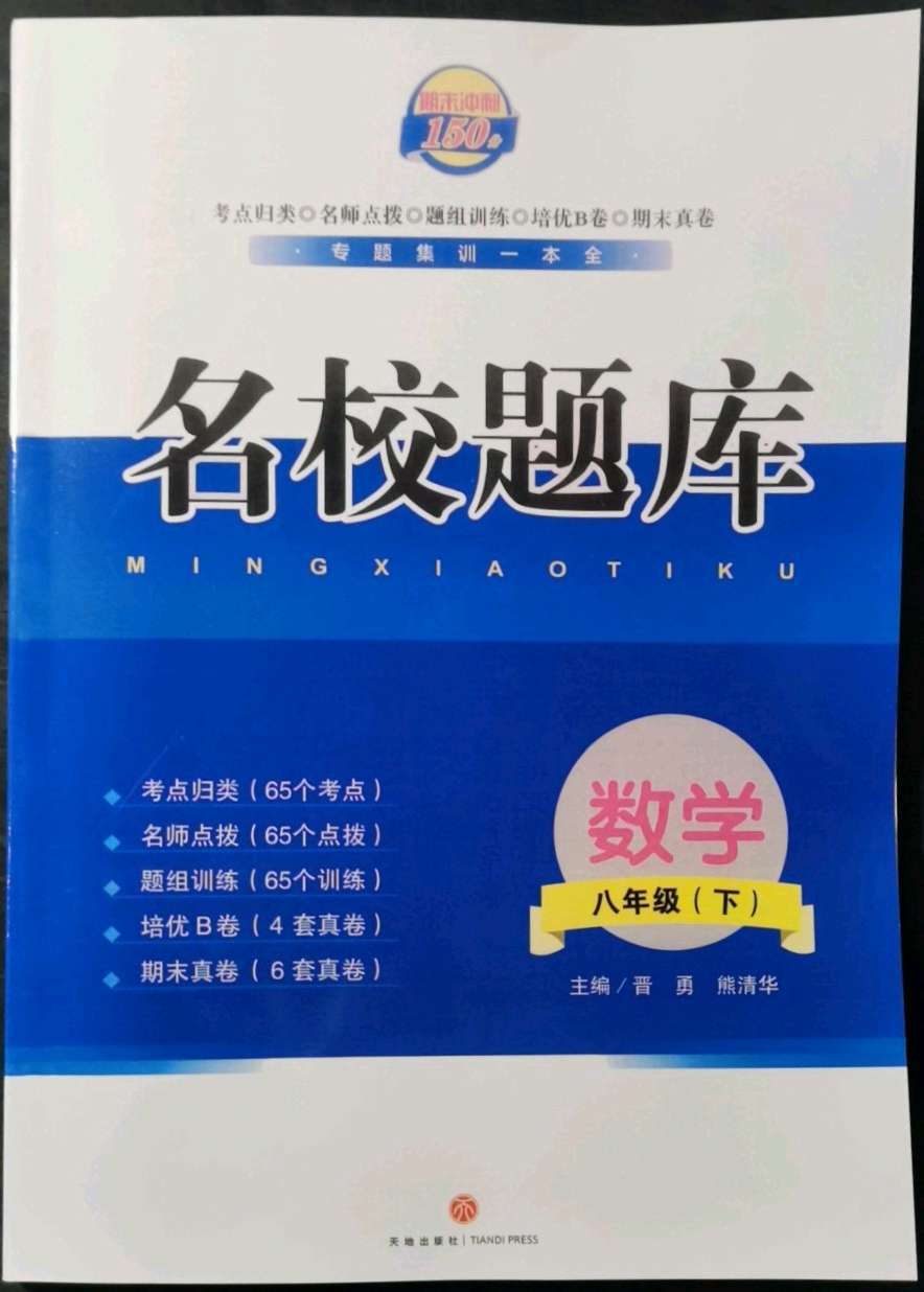 新高考數學怎么學