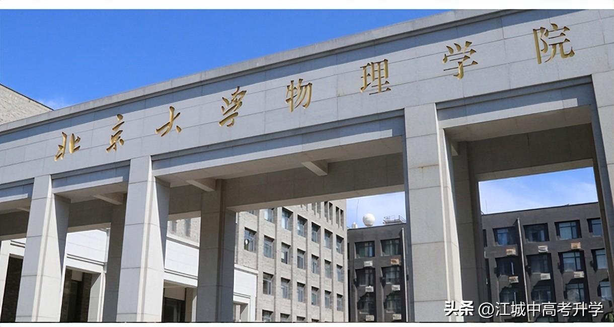 物理競賽 高考