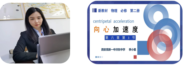西安高中物理課本