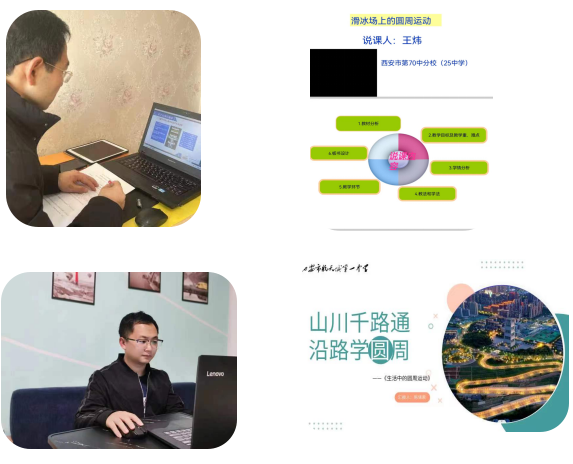 西安高中物理課本
