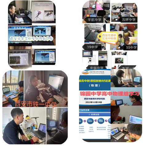 西安高中物理課本