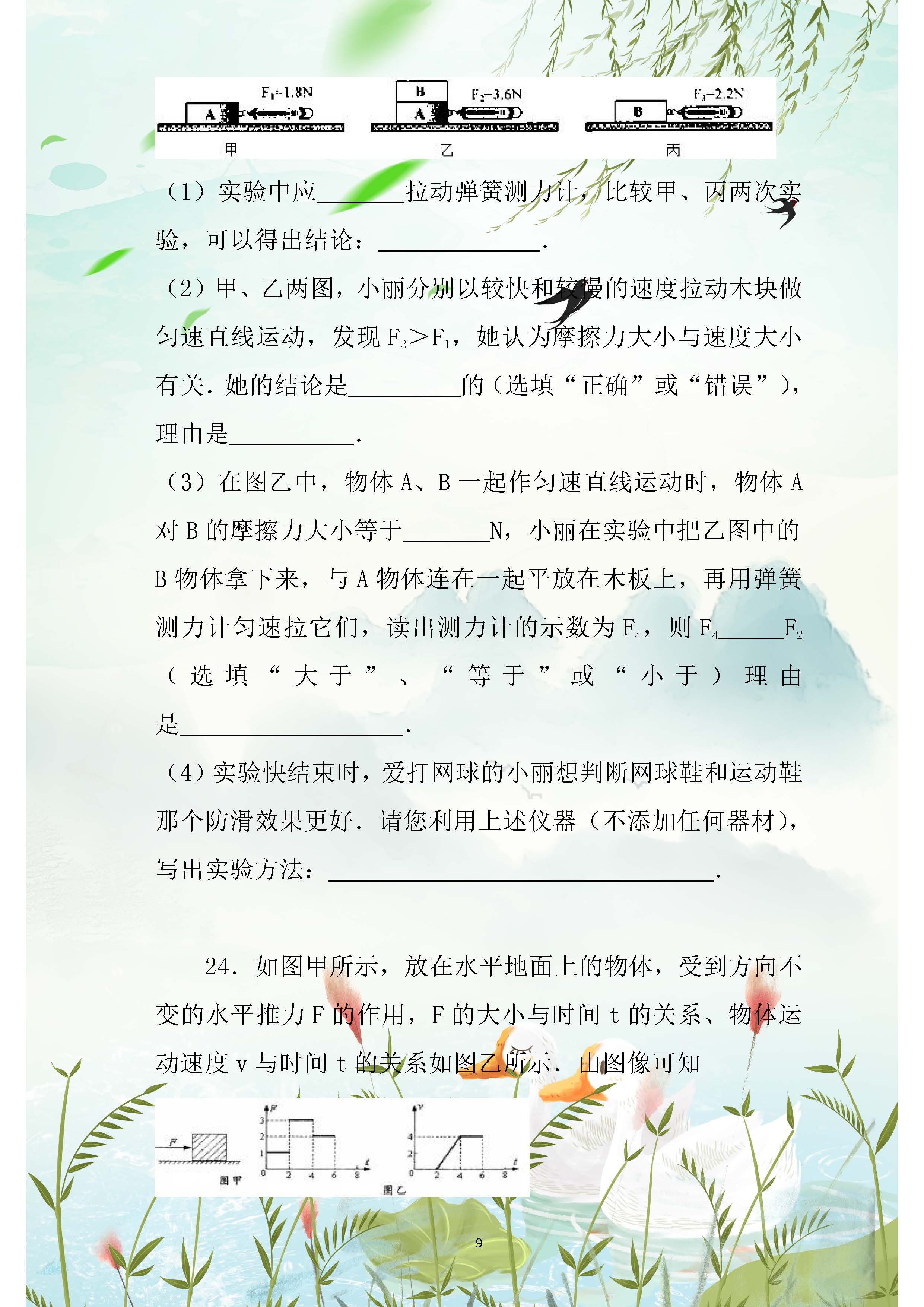 初中最難的物理題