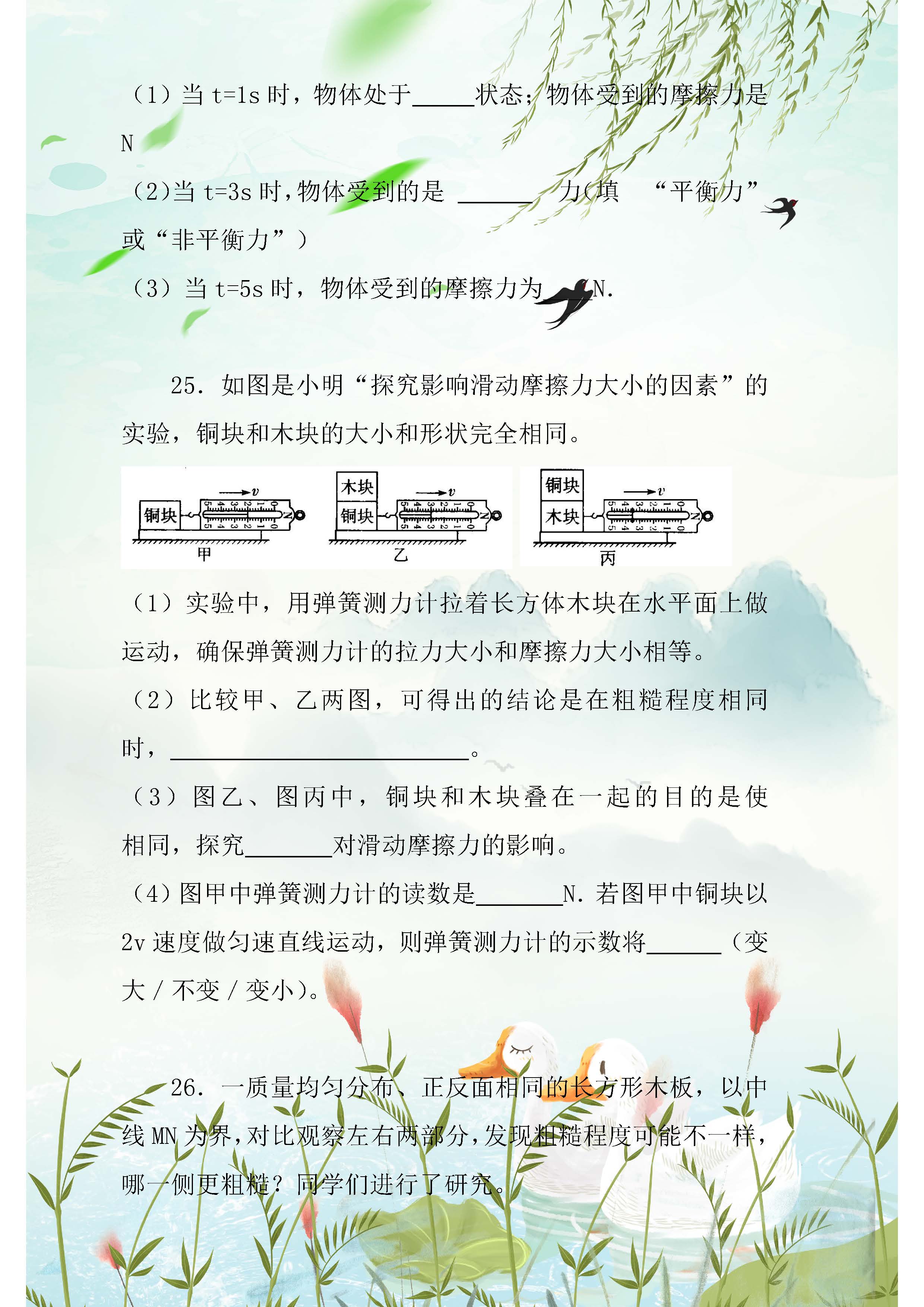 初中最難的物理題