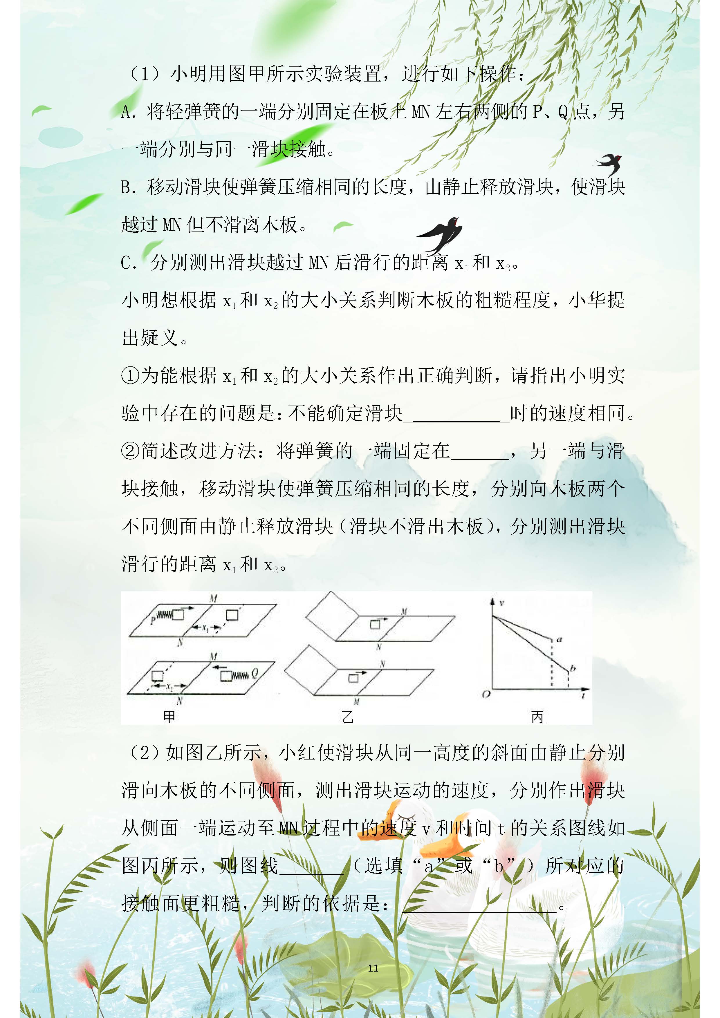 初中最難的物理題