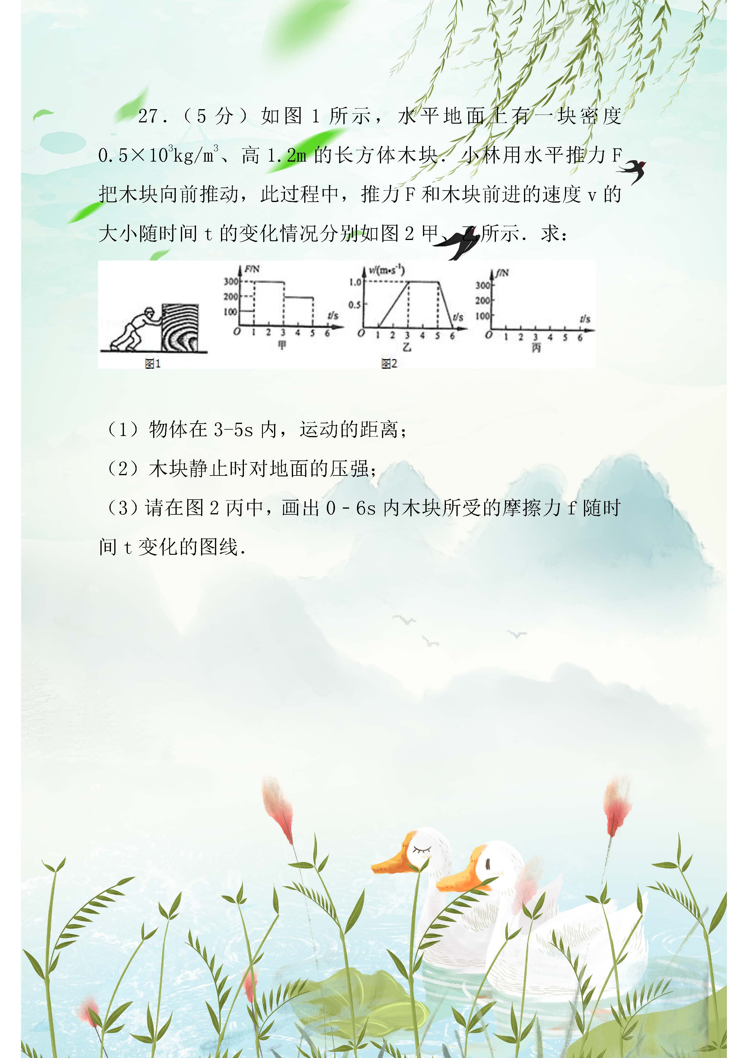 初中最難的物理題