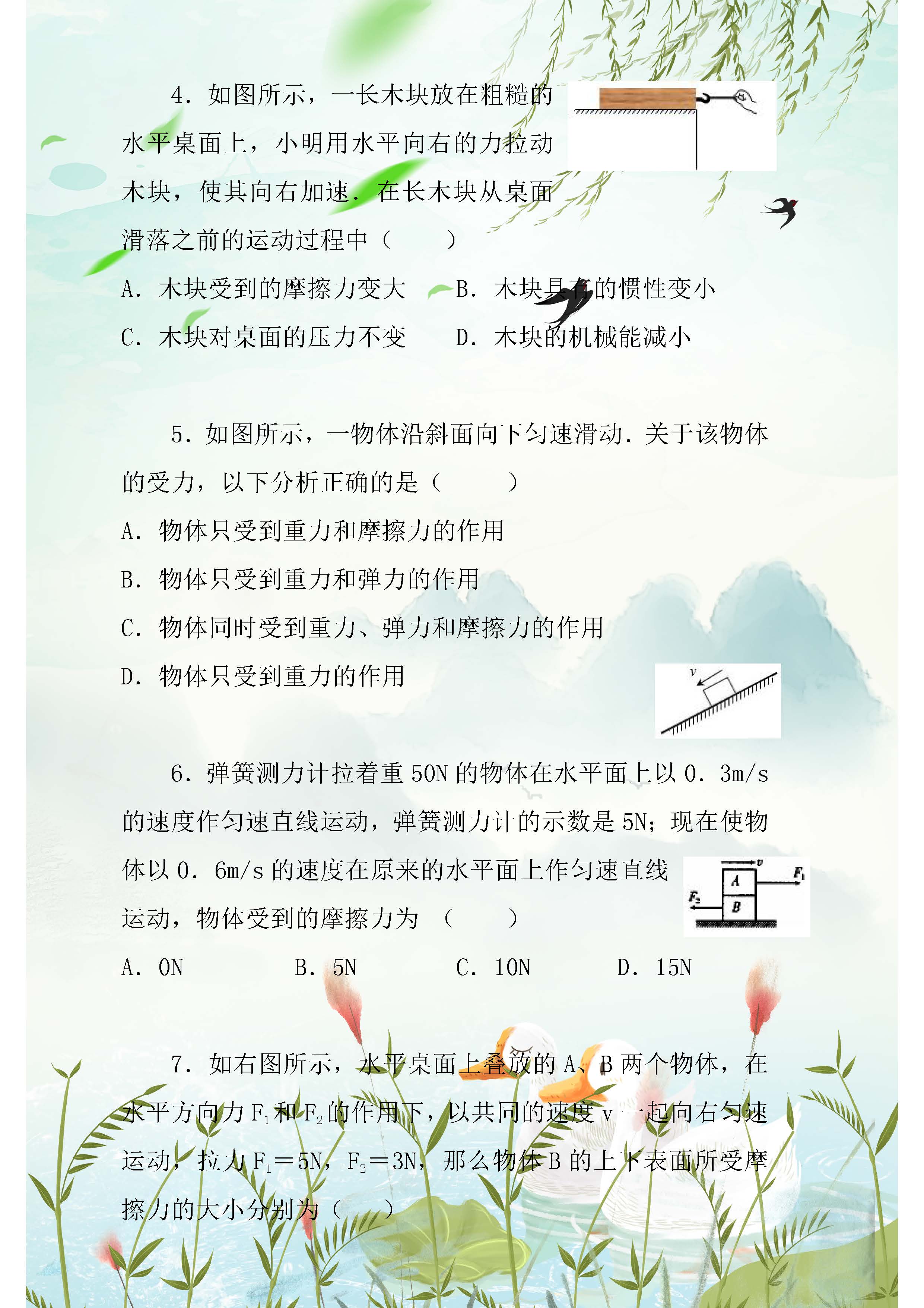 初中最難的物理題
