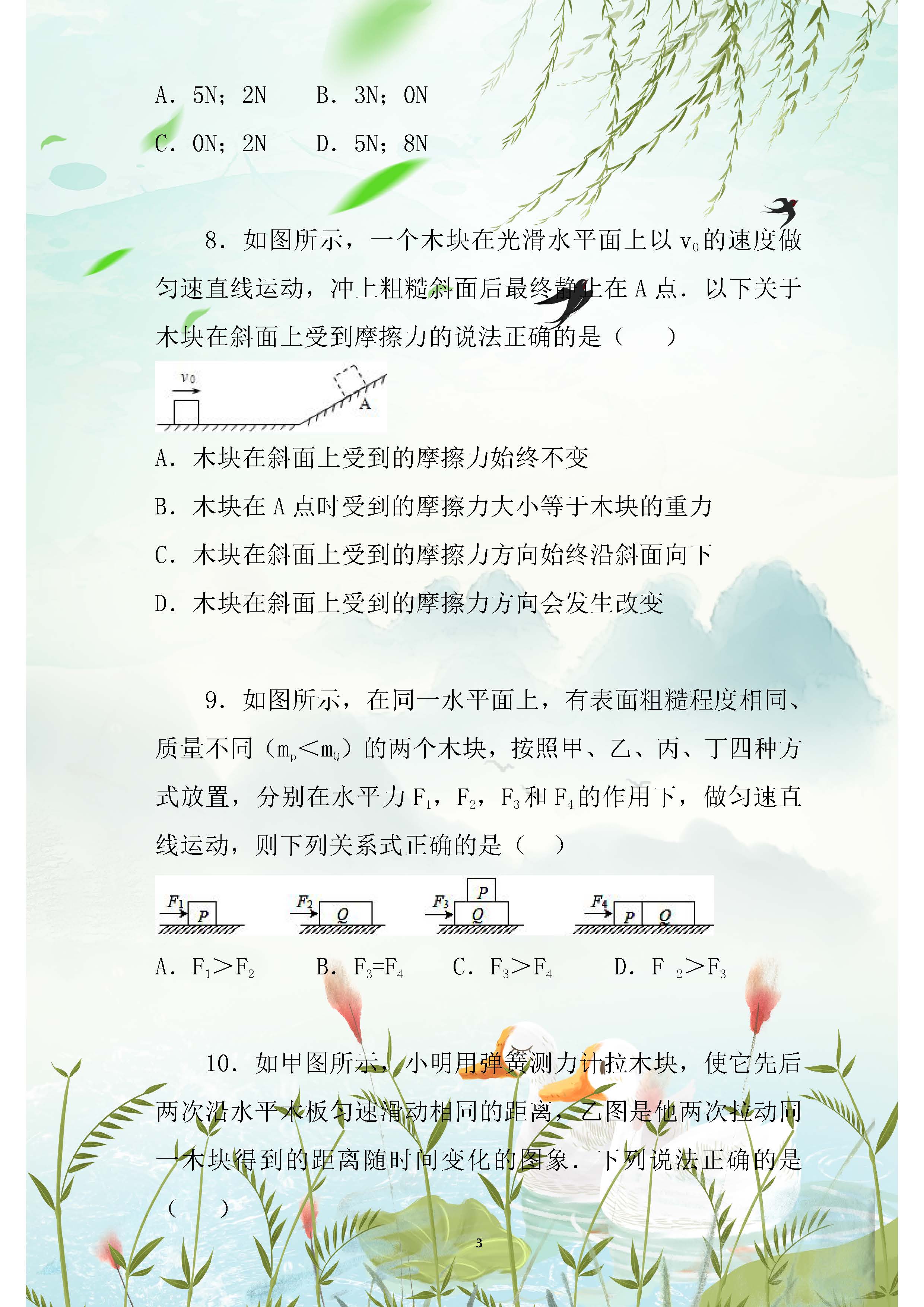 初中最難的物理題
