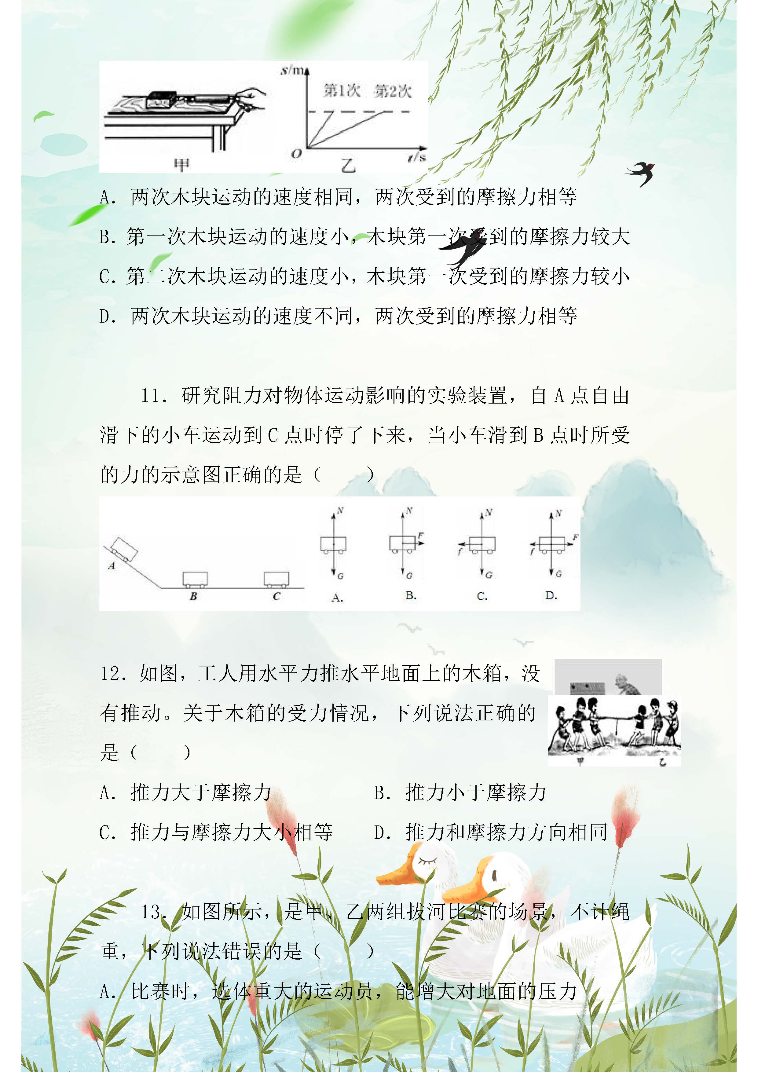 初中最難的物理題