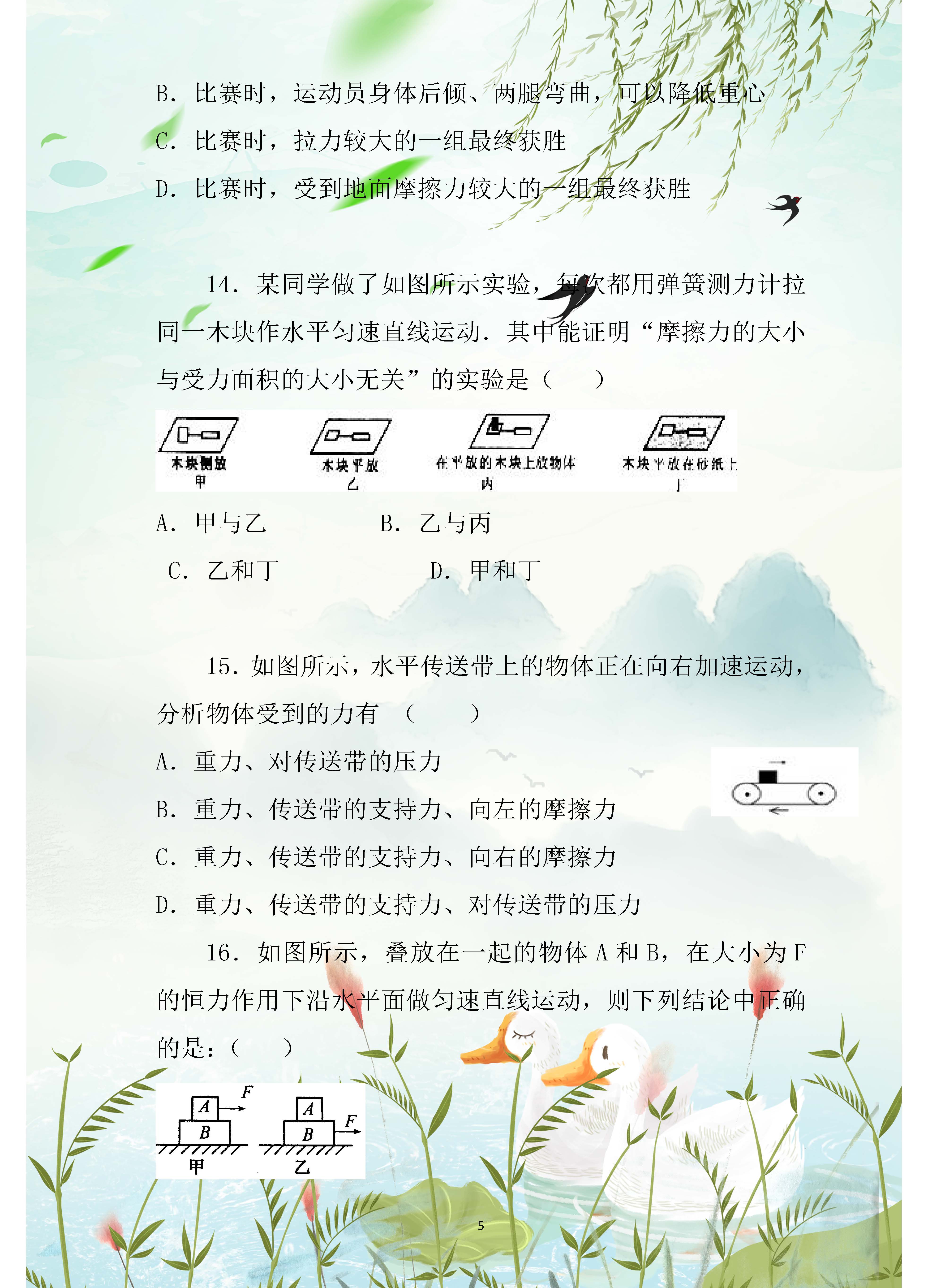 初中最難的物理題