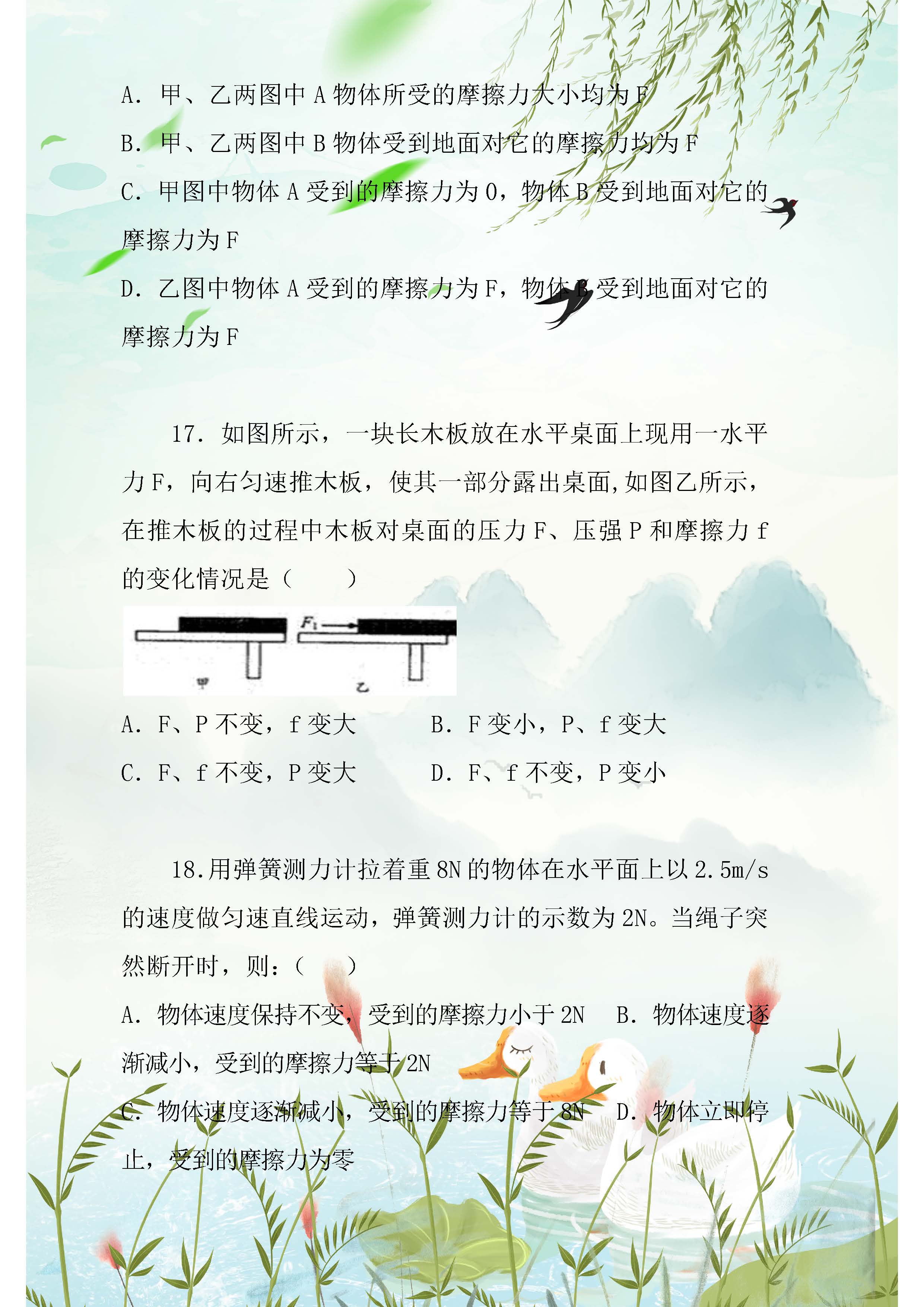 初中最難的物理題