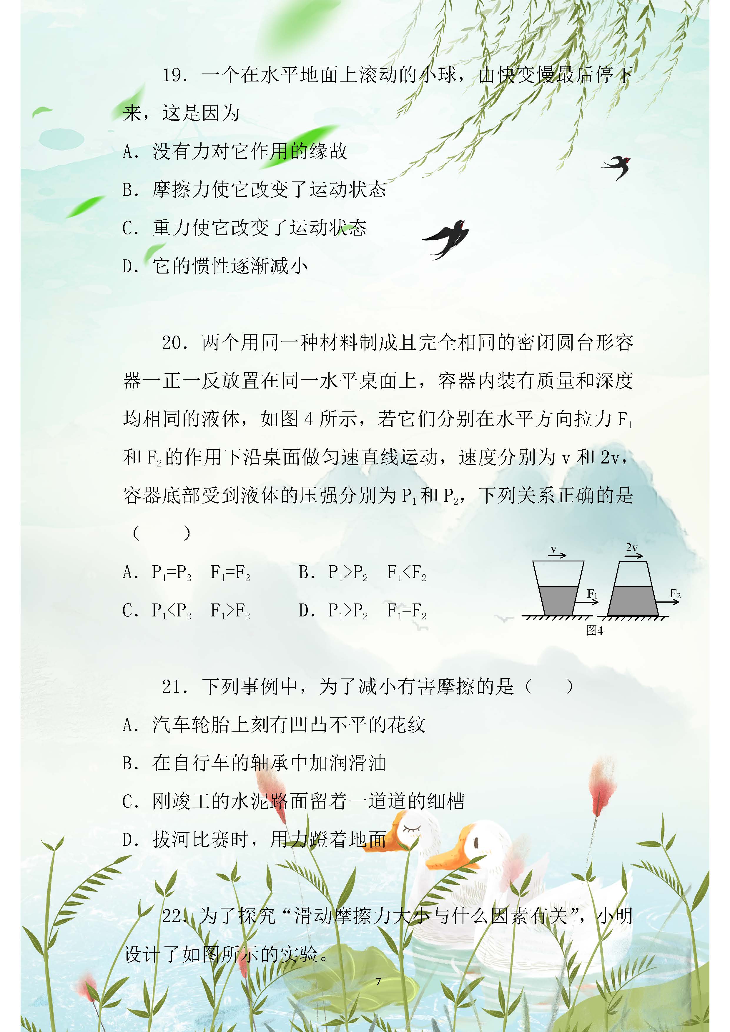 初中最難的物理題