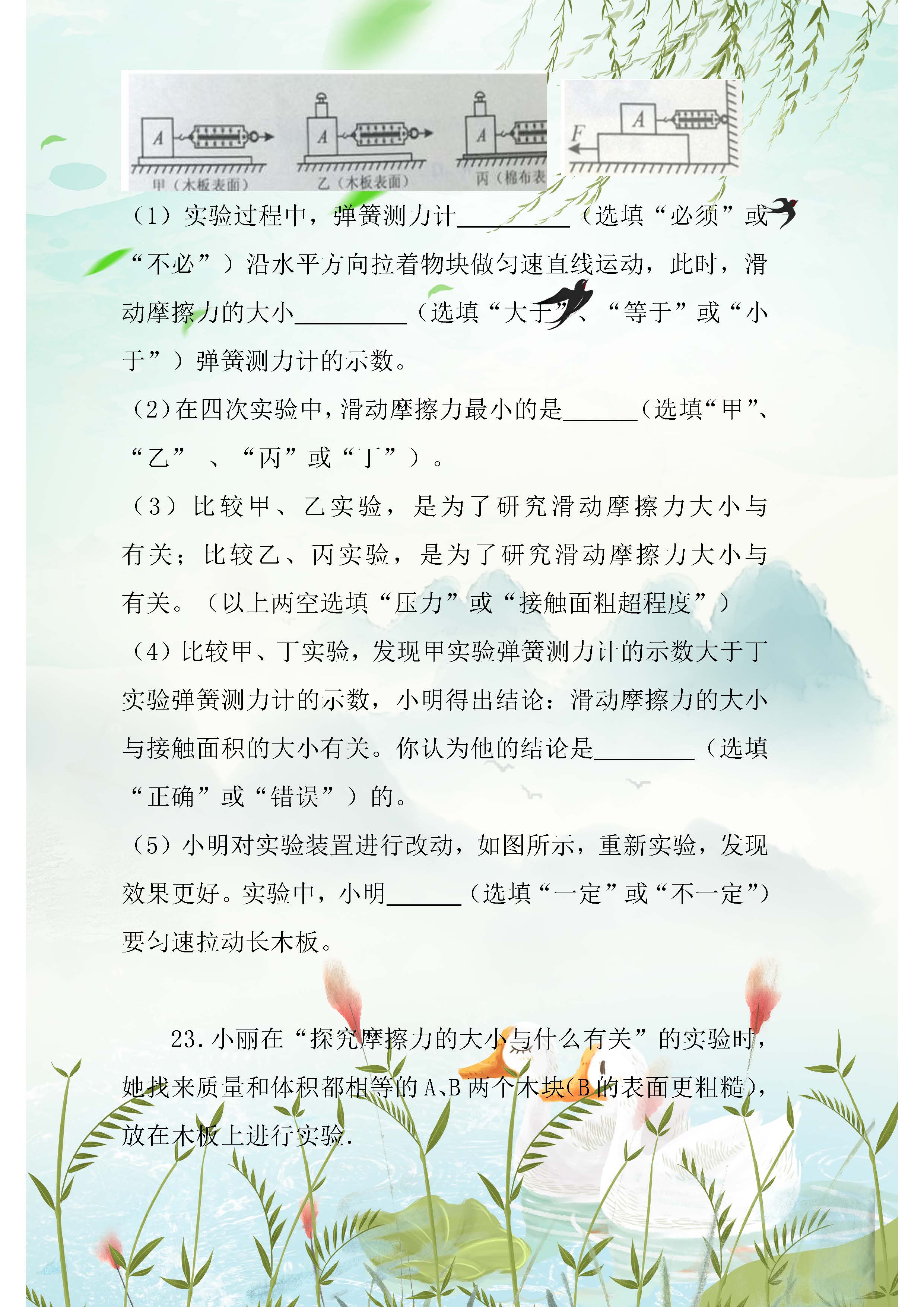 初中最難的物理題