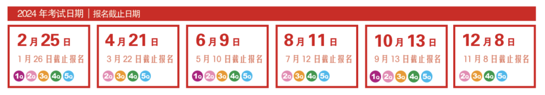 2024年日語二級考試報名時間